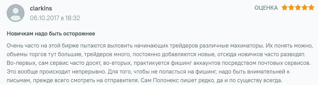 POLONIEX биржа отзывы