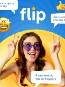 Flipmall Club