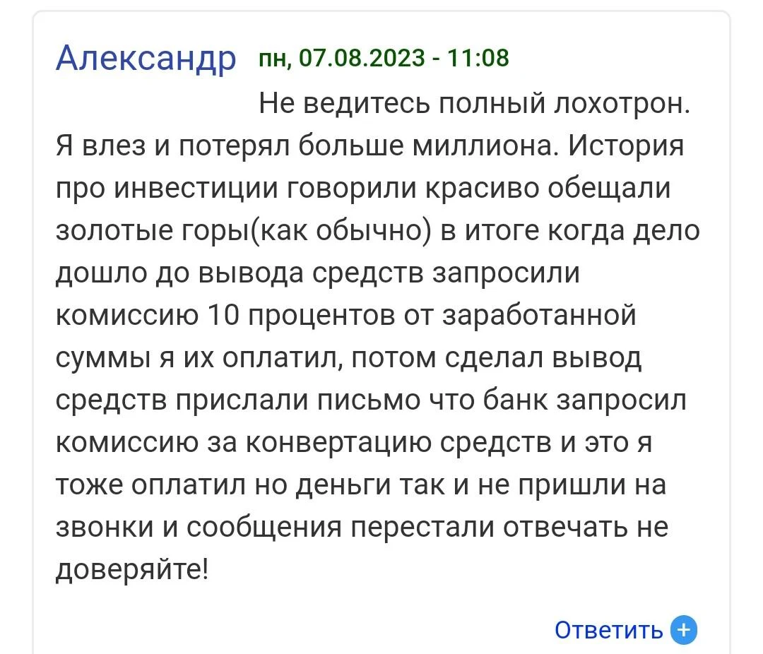 Multiwell отзывы
