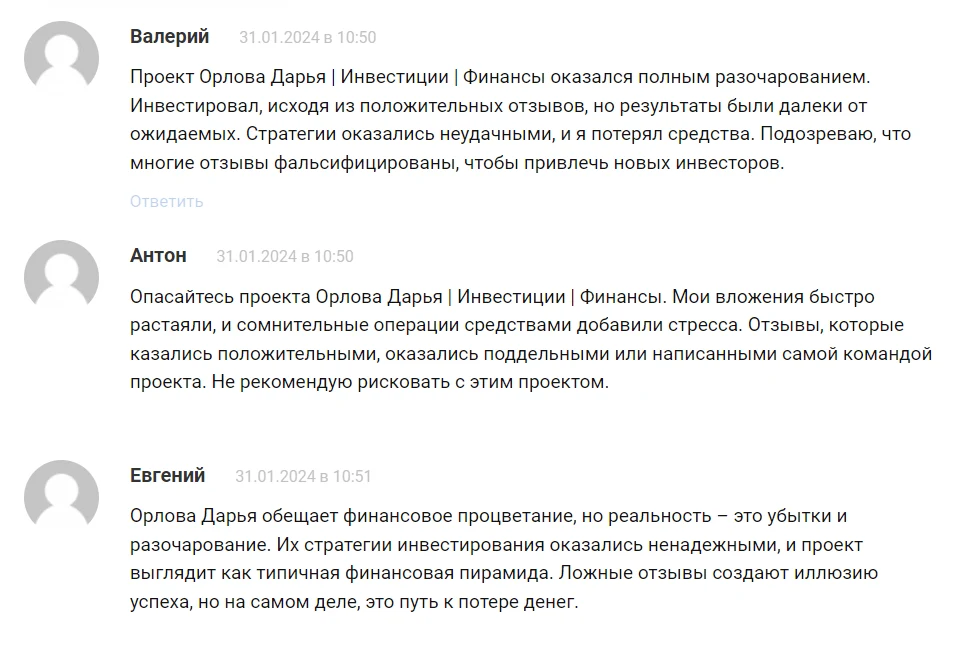 Елена Фирсова крипта