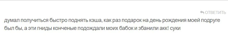 мошенники schubkapitals