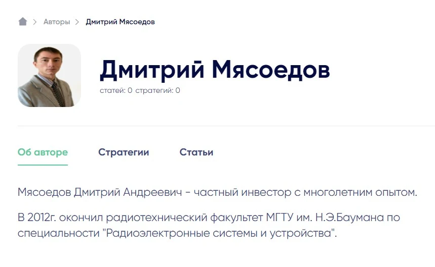 Информация о Мясоедов Дмитрий Андрееви