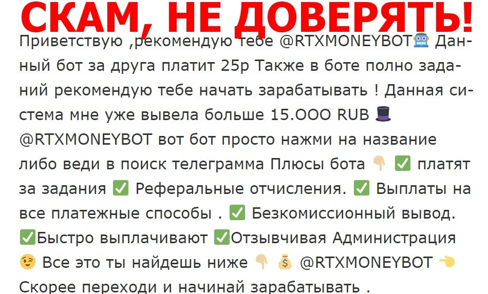 rtx money телеграмм отзывы