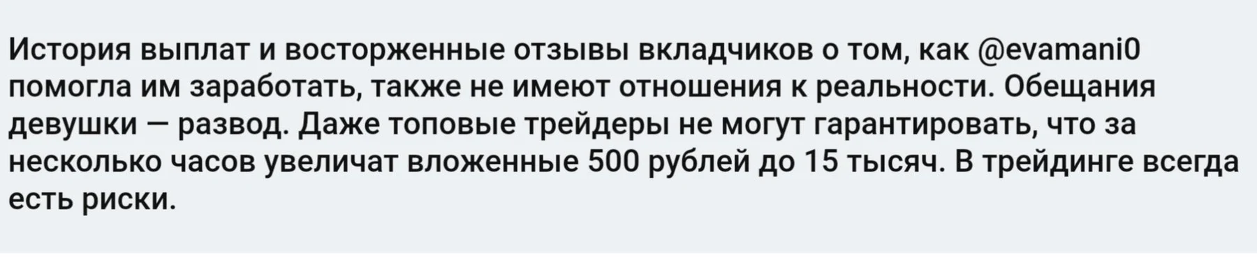 Отзывы о Eva Millions