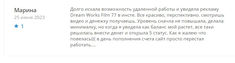 дримворкс фильм отзывы