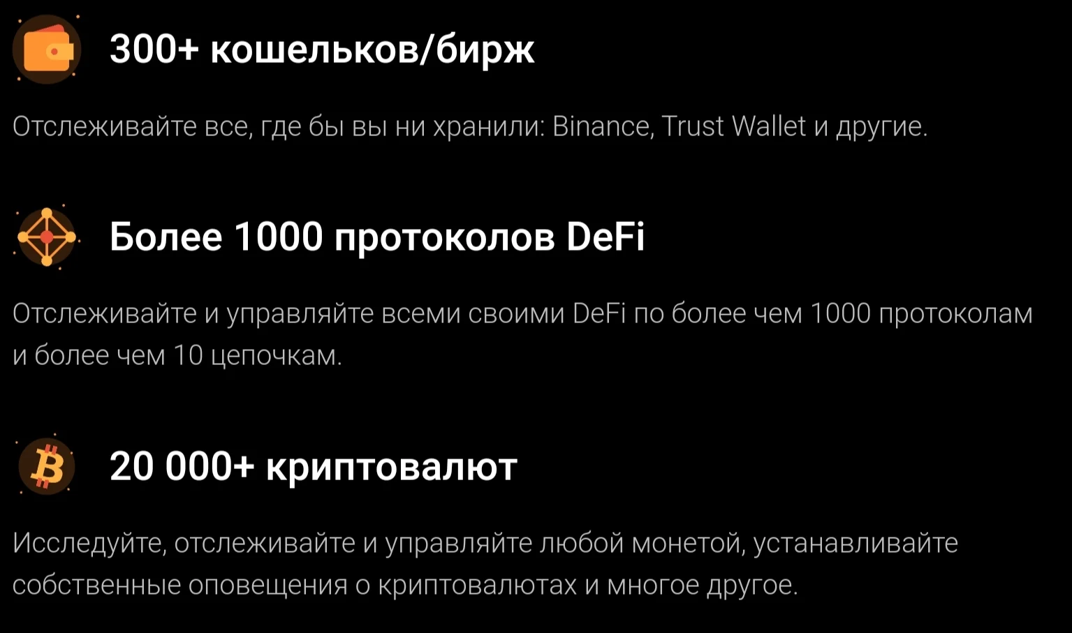 Coinstats - показатели