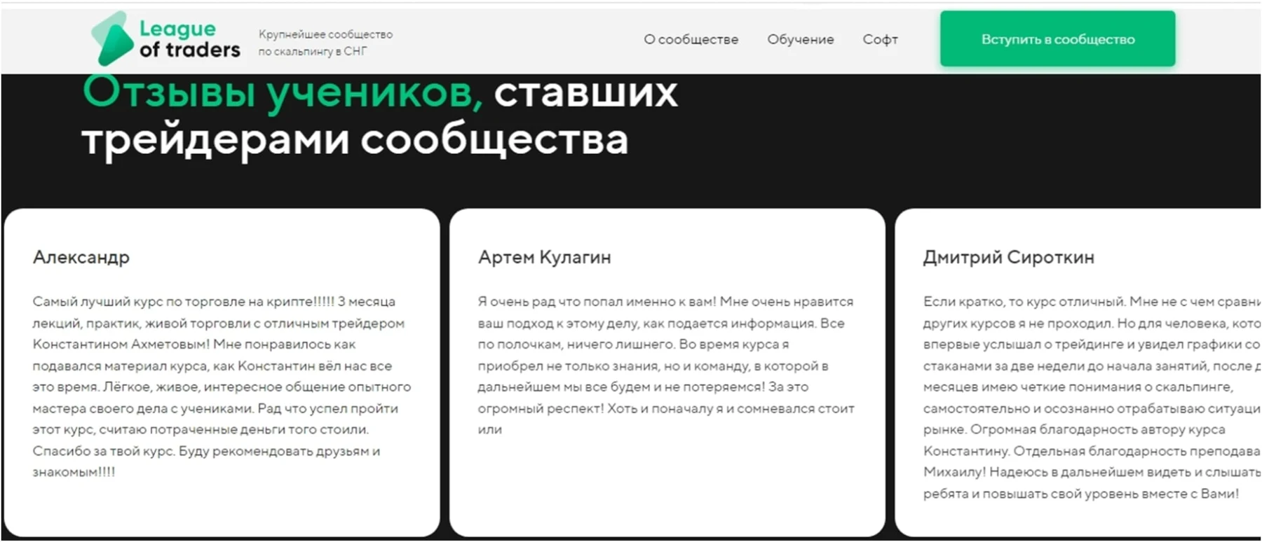 ахметов константин трейдер обучение отзывы