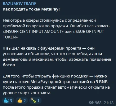 Телеграм MetaPay