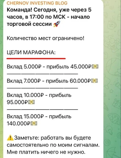 Александр Чернов цены