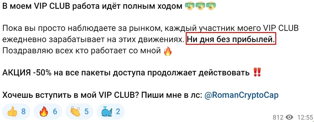 Роман Корнилов Crypto Capital телеграм пост