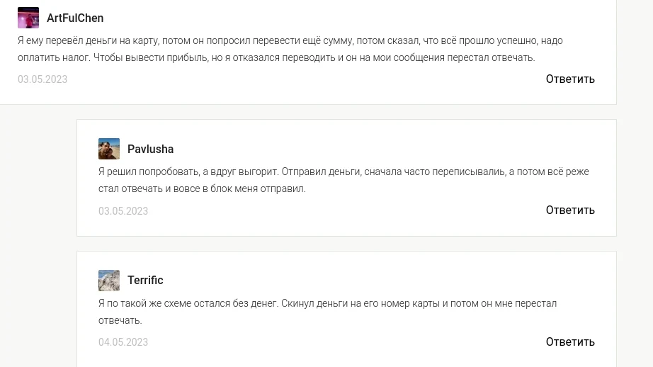 павел джой