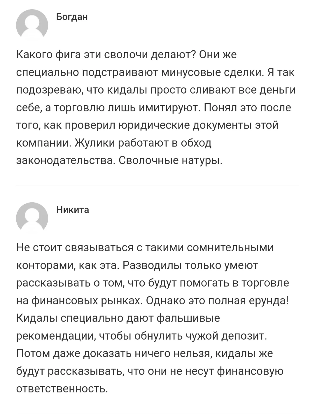 Отзывы о FINMdrive Trade Platform