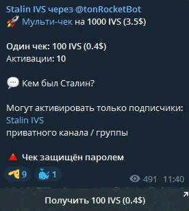 Обзор канала IVS Stalin