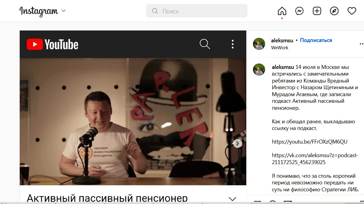 Инстаграм Александра Бабинцева