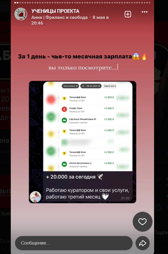 Авдеева Анна Фриланс и свобода