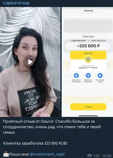 Отзывы о Capital Group