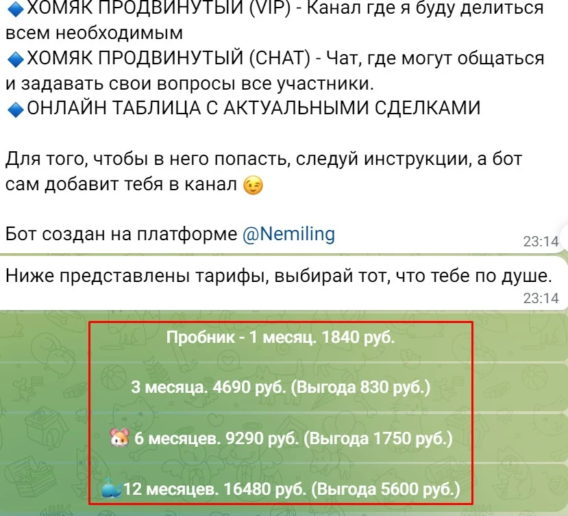 Hamsteradvanced bot обзор
