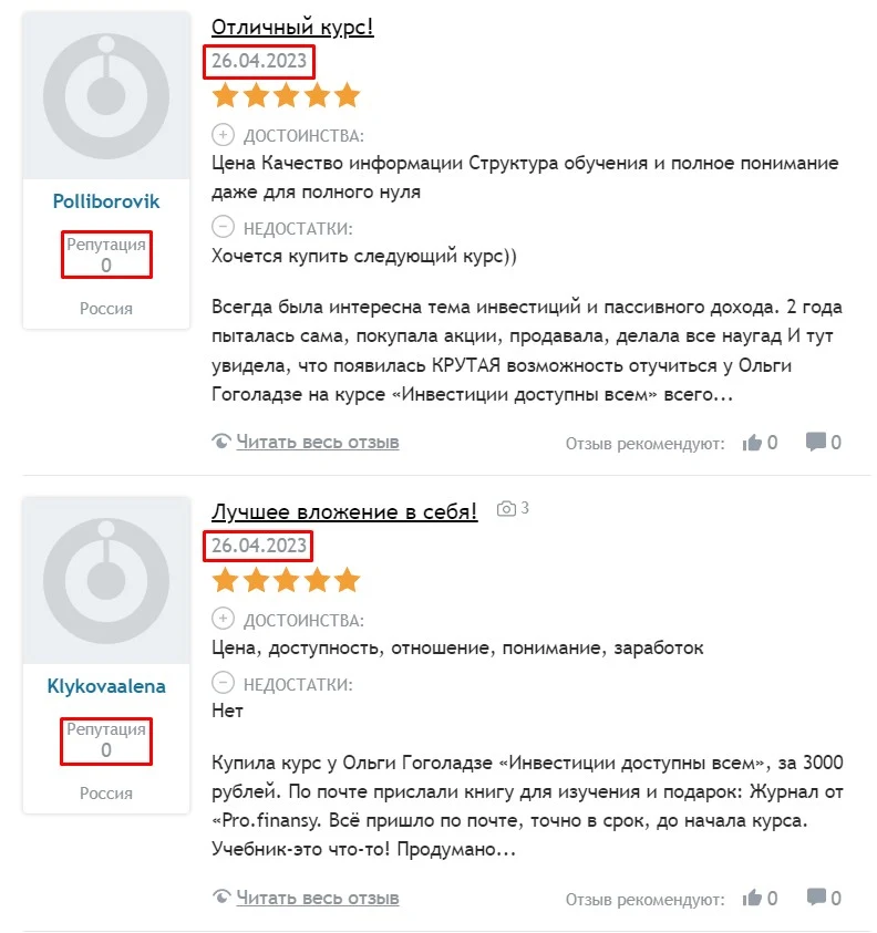 инвестиции доступны всем отзывы