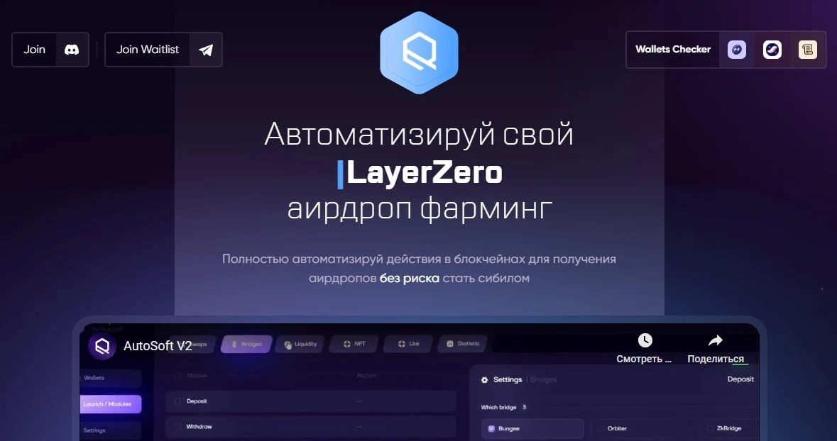 SWIPER AutoSoft.Tools проект