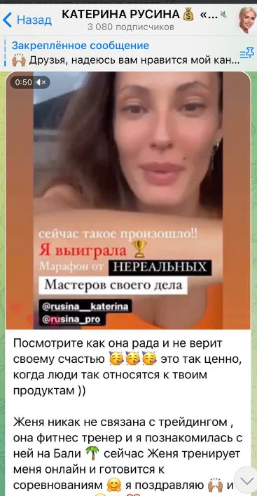 Отзывы о канале Rusina Pro Инвестиции