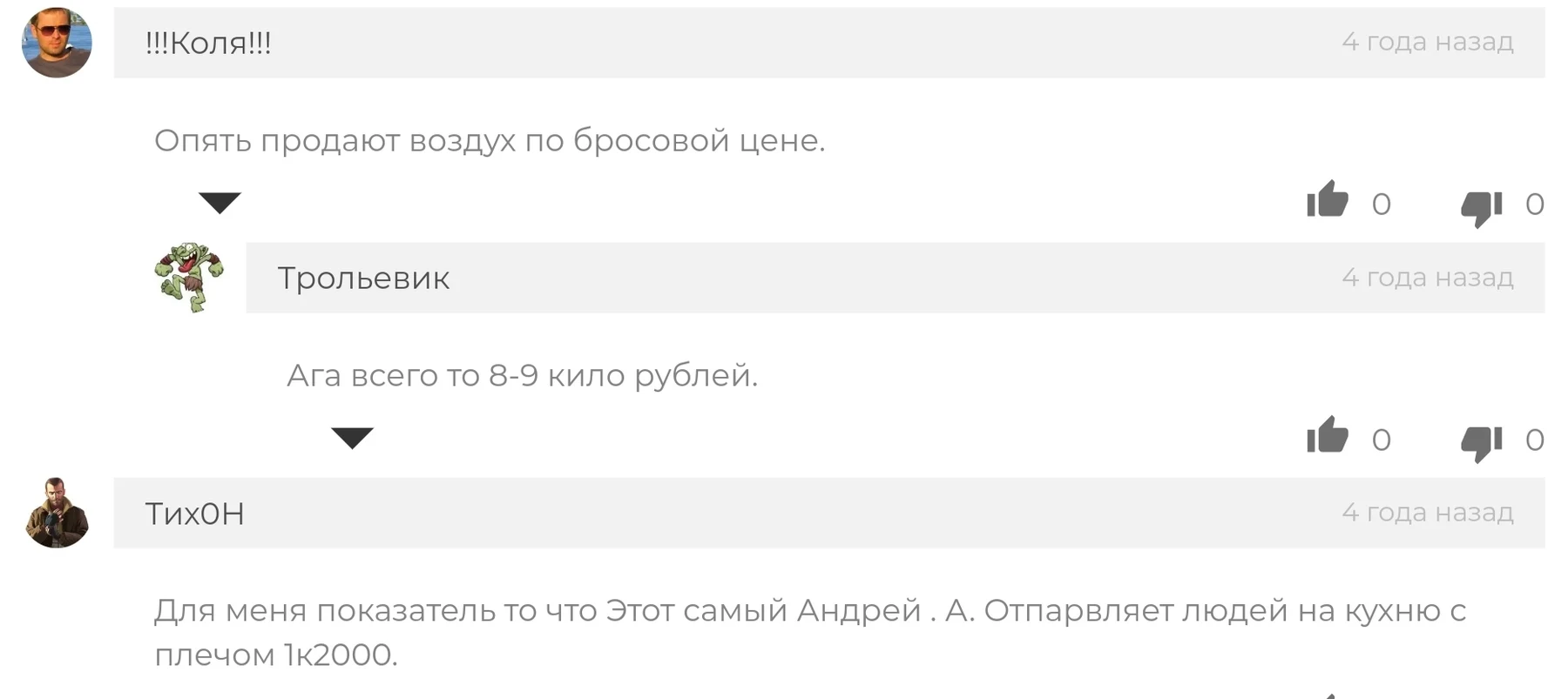 Роман Алмазов отзывы