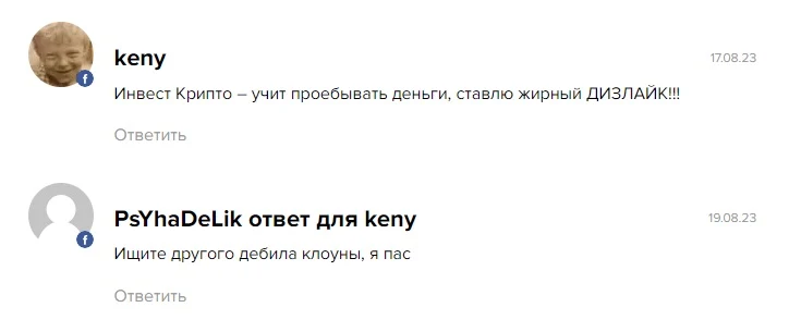 Отзывы о Invest Crypto