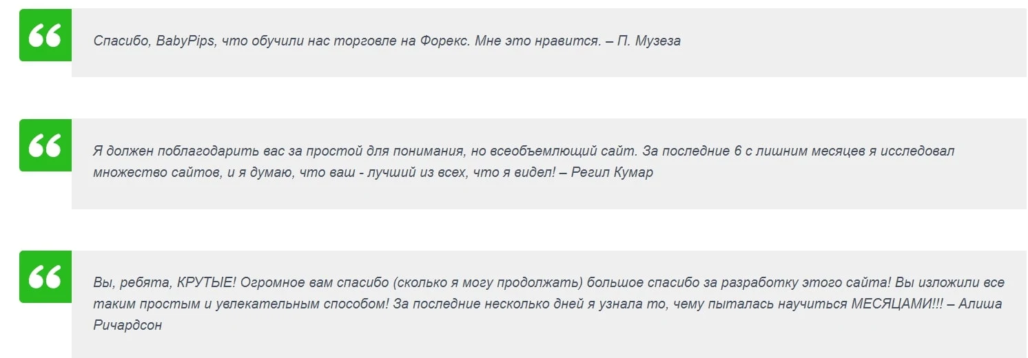Babypips отзывы