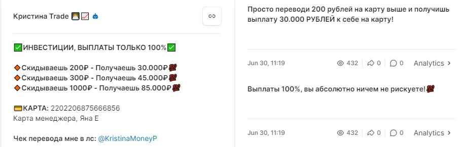 Кристина Новикова