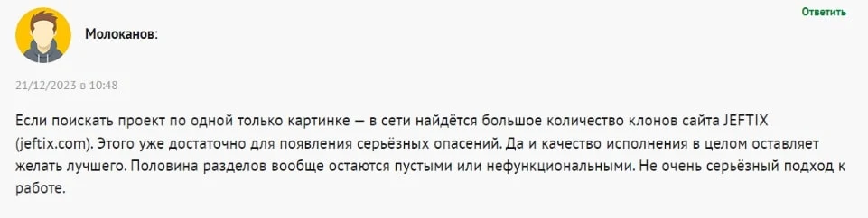 Jeftix отзыв