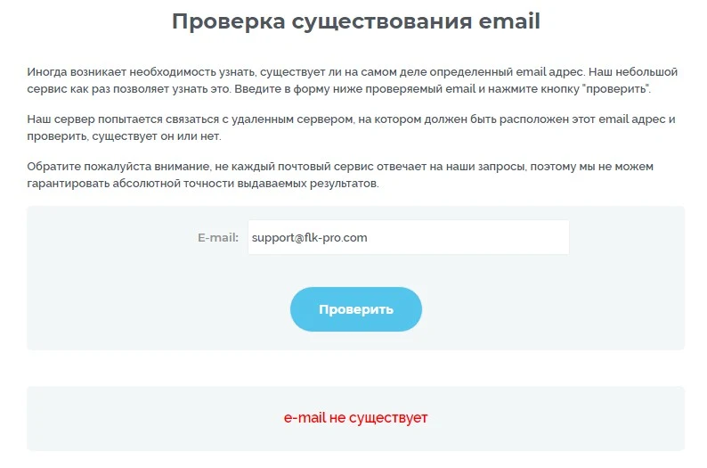 Флк Про брокер обзор