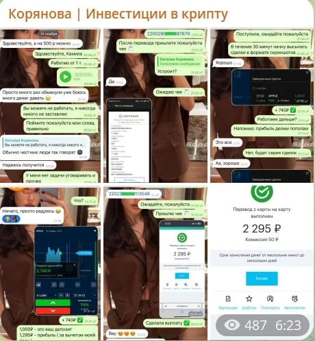 Наталья Корянова телеграм пост