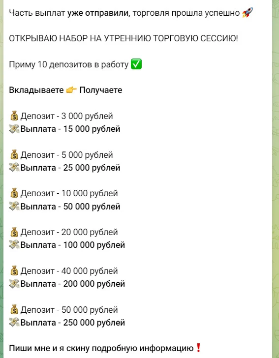 Набор на торговую сессию на канале Дарьи Орловой