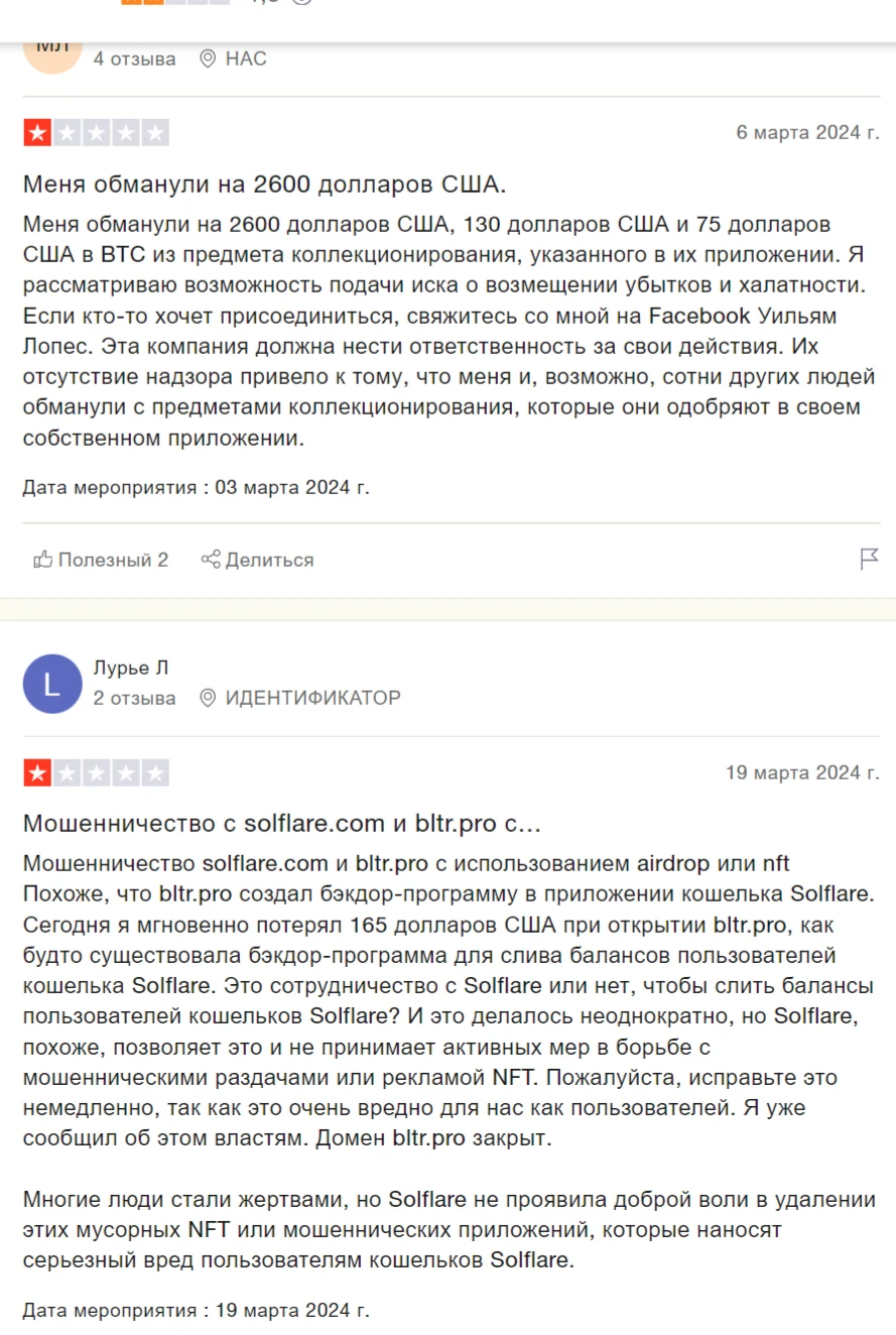 solflare wallet отзывы