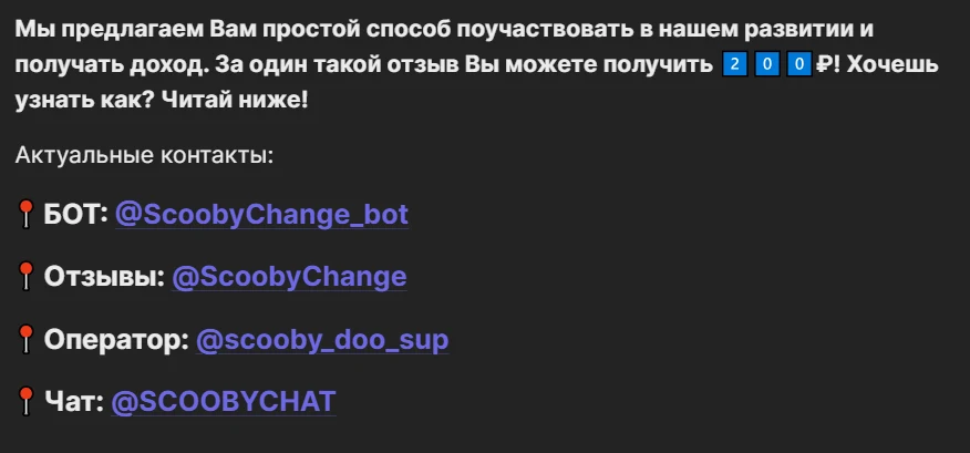 scoobychange bot