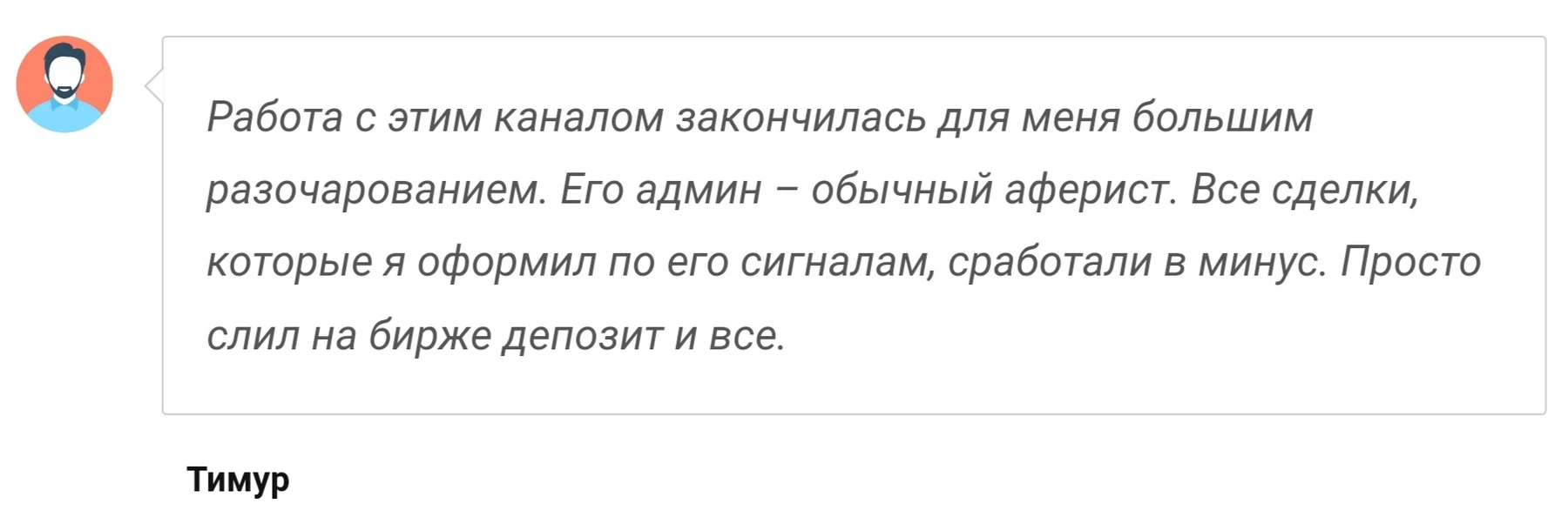 Артём Петров Trading отзывы