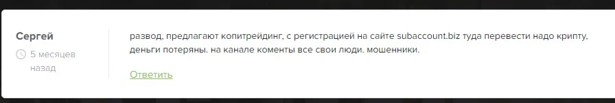 Отзывы о Скрудж трейдер