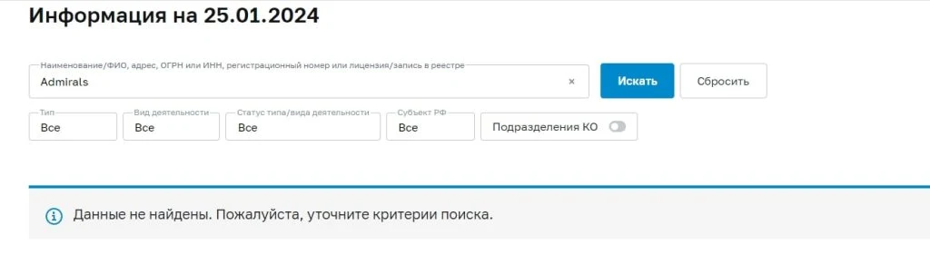 Admirals RU информация
