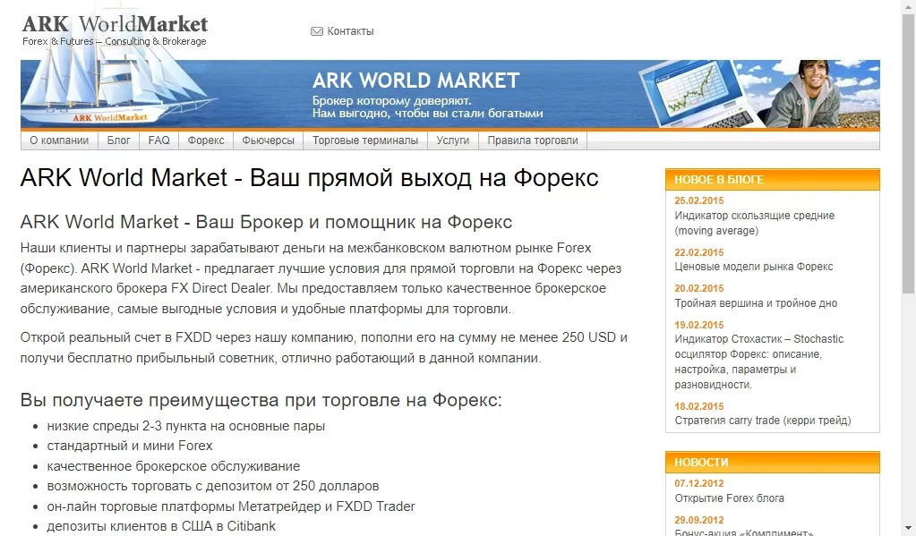 Сайт платформы Ark World Market