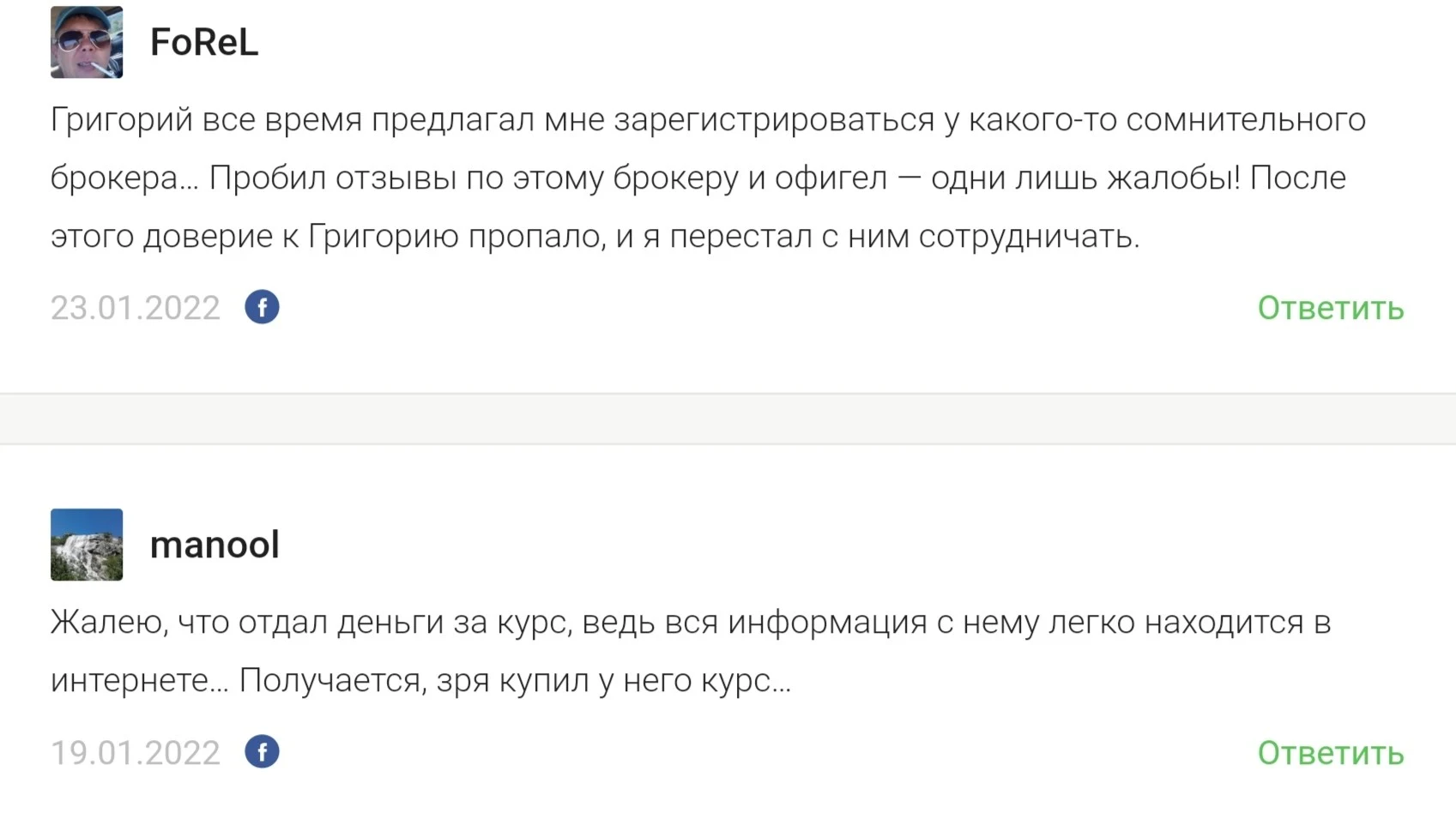 Григорий Полежаев отзывы