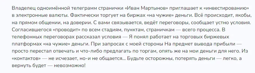 ivan zbv отзывы