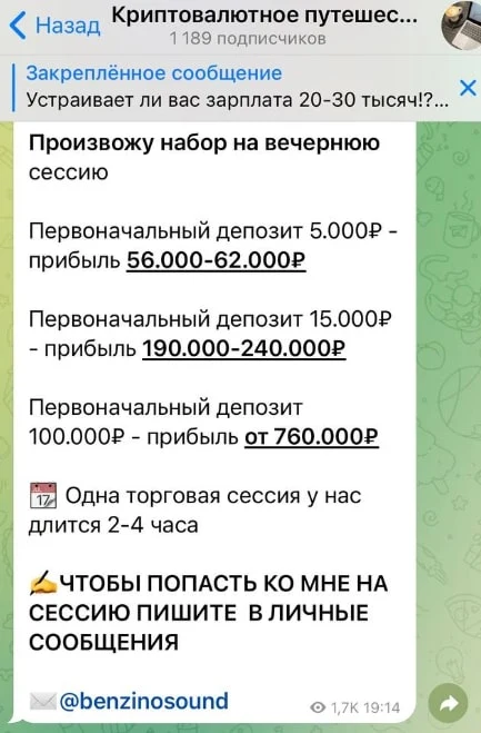 benzinosound цены