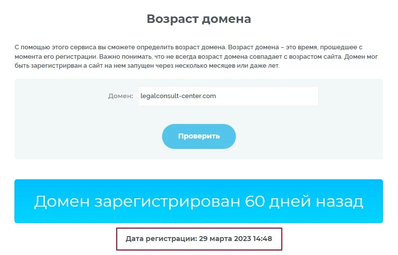 компании яравовой Консультант