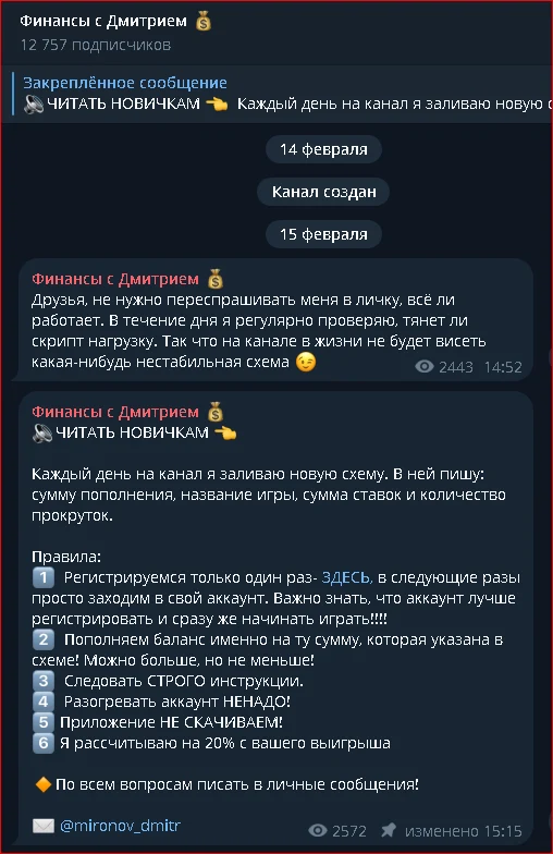 финансы с дмитрием тг канал отзывы