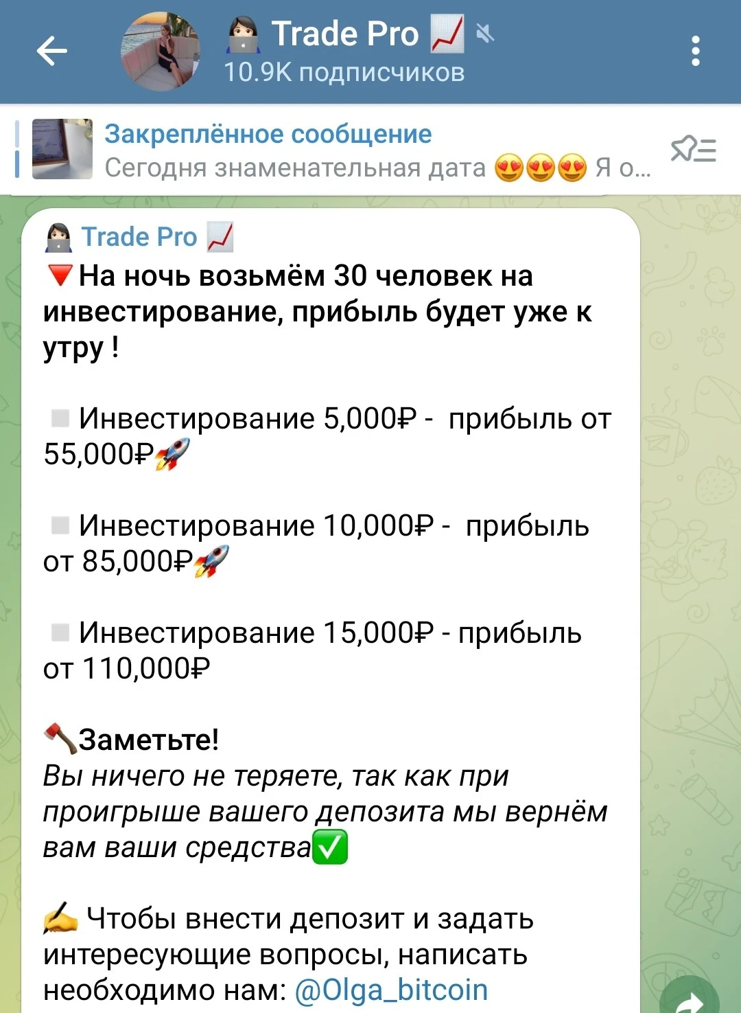 Условия инвестирования с olga bitcoin