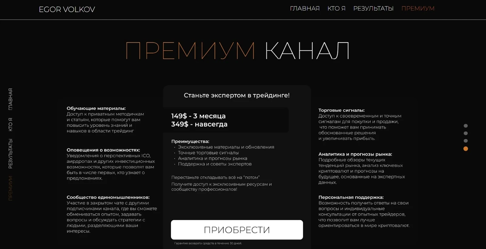 egorvolkov com