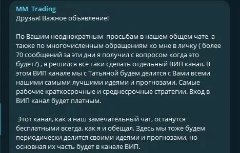 ММ Trading инфо