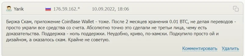 Coinbase отзывы