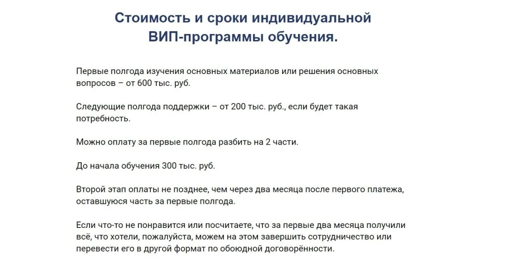 Юрий ВПотокеhttpsyuriy-vpotoke.ru стоимость вип программ