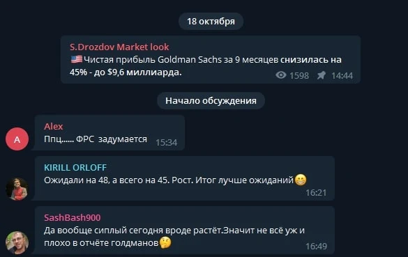 Телеграм Сергея Дроздова