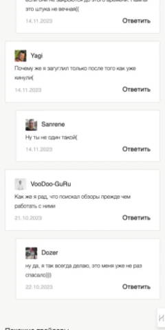 богдан галицкий отзывы